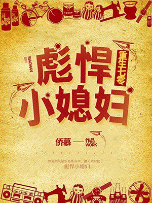 重生七零:彪悍小媳妇