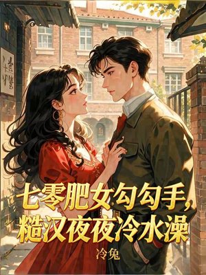 随军令被撕后，霍团夜夜红温