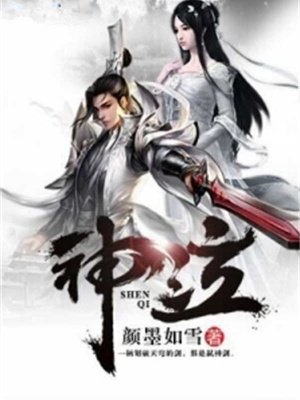 神泣