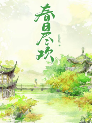 嫁给偏执战神（重生）