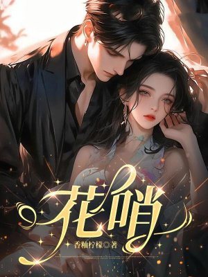 花哨
