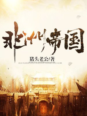 非洲帝国