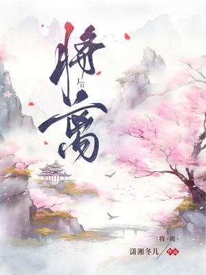 将离