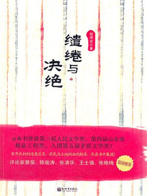 缱绻与决绝(杨幂、欧豪主演《生万物》原著)