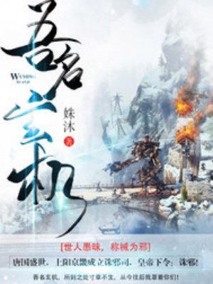 吾名玄机
