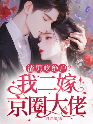 军婚三年不圆房,重生改嫁他首长