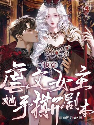 快穿：虐文女主她手撕剧本