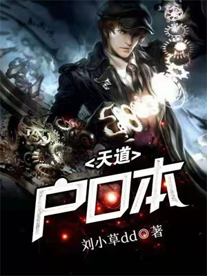 天道户口本