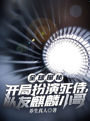 全球探秘:开局扮演死侍,队友麒麟小哥
