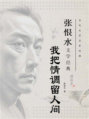 我把情调留人间