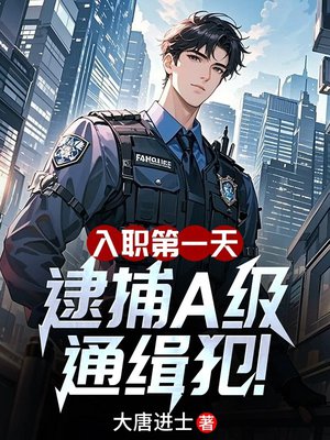 离谱！人家悍匪，你这悍警咋回事