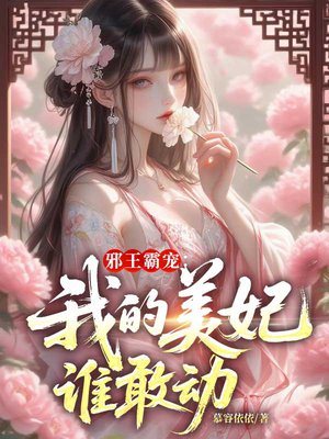出冷宫!废妃她一拳干翻渣王爷