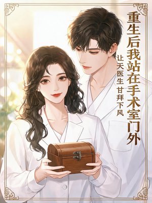 虐走她，她订婚那日他砸了整座城手机阅读_现代言情- 得间免费小说