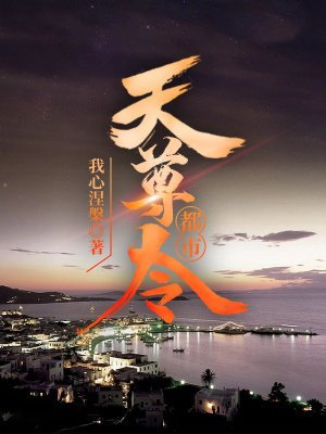 都市天尊令