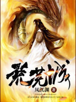 荒芜城