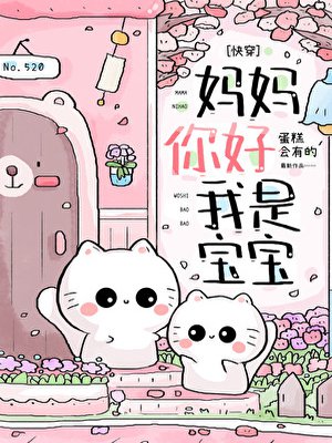 在别人的剧本里捡妈妈[快穿]