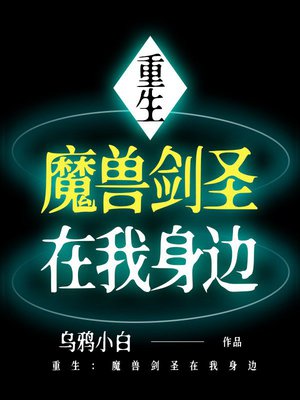 重生:魔兽剑圣在我身边