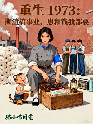 首长,你老婆带娃随军,女配酸哭了