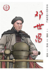 邓世昌-1[精品]