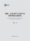 创新、社会责任与中国产品海外形象关系研究