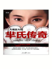 大秦宣太后：芈氏传奇[精品]
