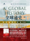 全球通史： 从史前到21世纪（下·第7版新校本）
