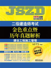 建设工程施工管理-1[精品]