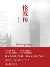 伦敦传[精品]