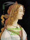 西方经典绘画200图：肖像画