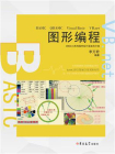 BASIC QBASIC VisualBasic VB.net 图形编程