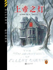 上帝之灯-1[精品]