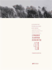 江西风景独好：江西省政府文史研究馆庆祝改革开放40周年书画展