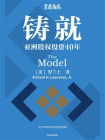铸就[精品]