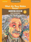 破解神秘力量之谜：物理学家爱因斯坦