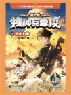特种兵学校 37 狙击力量[精品]