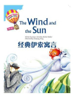 经典伊索寓言：The Wind and the Sun[精品]