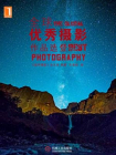 全球优秀摄影作品选登[精品]