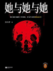 她与她与她[精品]