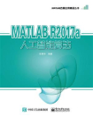 MATLAB R2017a人工智能算法
