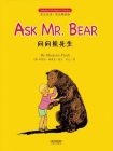 问问熊先生： ASK MR. BEAR(英汉双语彩色精装版)[精品]