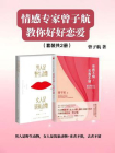情感专家曾子航教你好好恋爱（套装共2册）