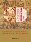 祖传书籍刻印[精品]