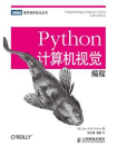 Python计算机视觉编程