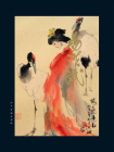 中国现当代名家画集：易洪斌