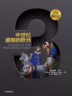 中世纪盛期的欧洲