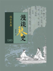 漫谈琴史（远古至唐）[精品]