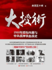 大授衔