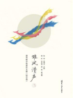 雏凤清声（二）：清华附中优秀作文选（初中卷）[精品]