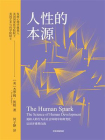 人性的本源[精品]