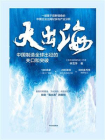 大出海[精品]